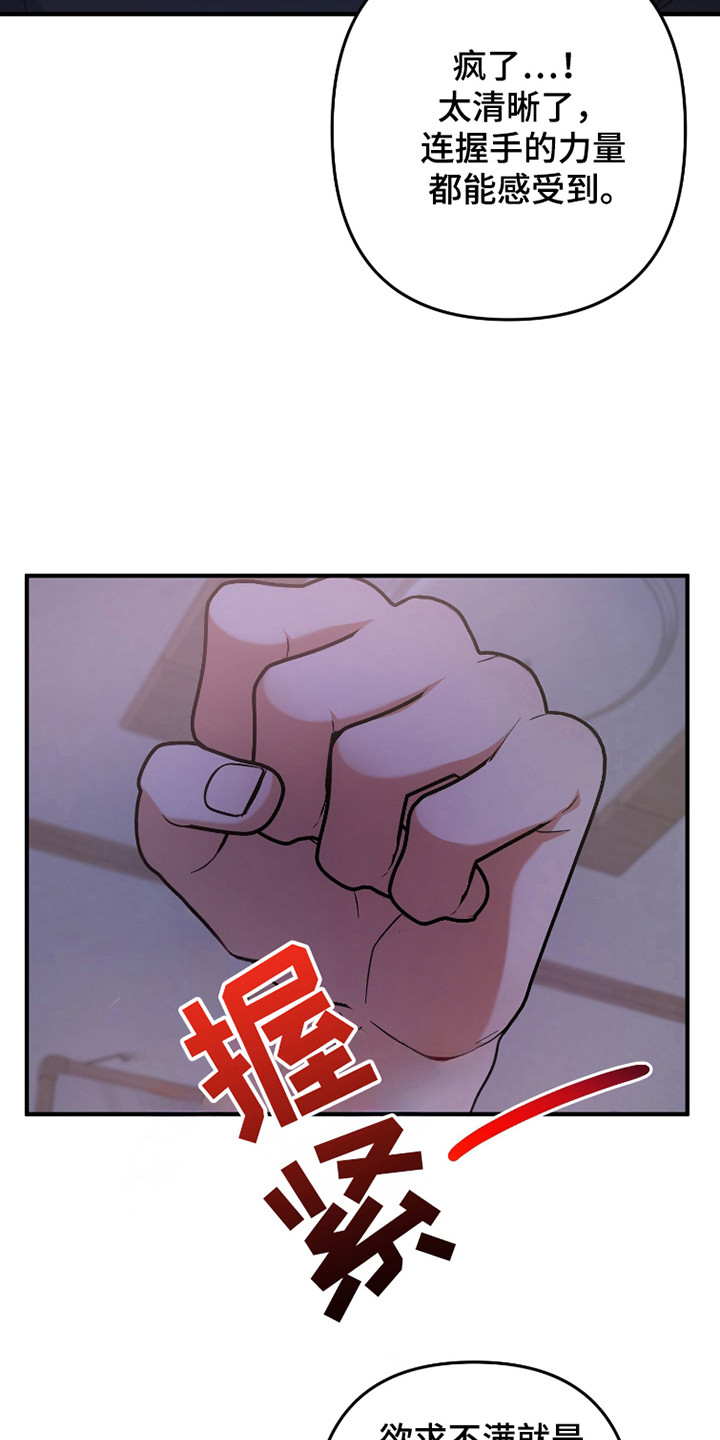 灰熊的玫瑰住宅漫画,第45章：梦4图