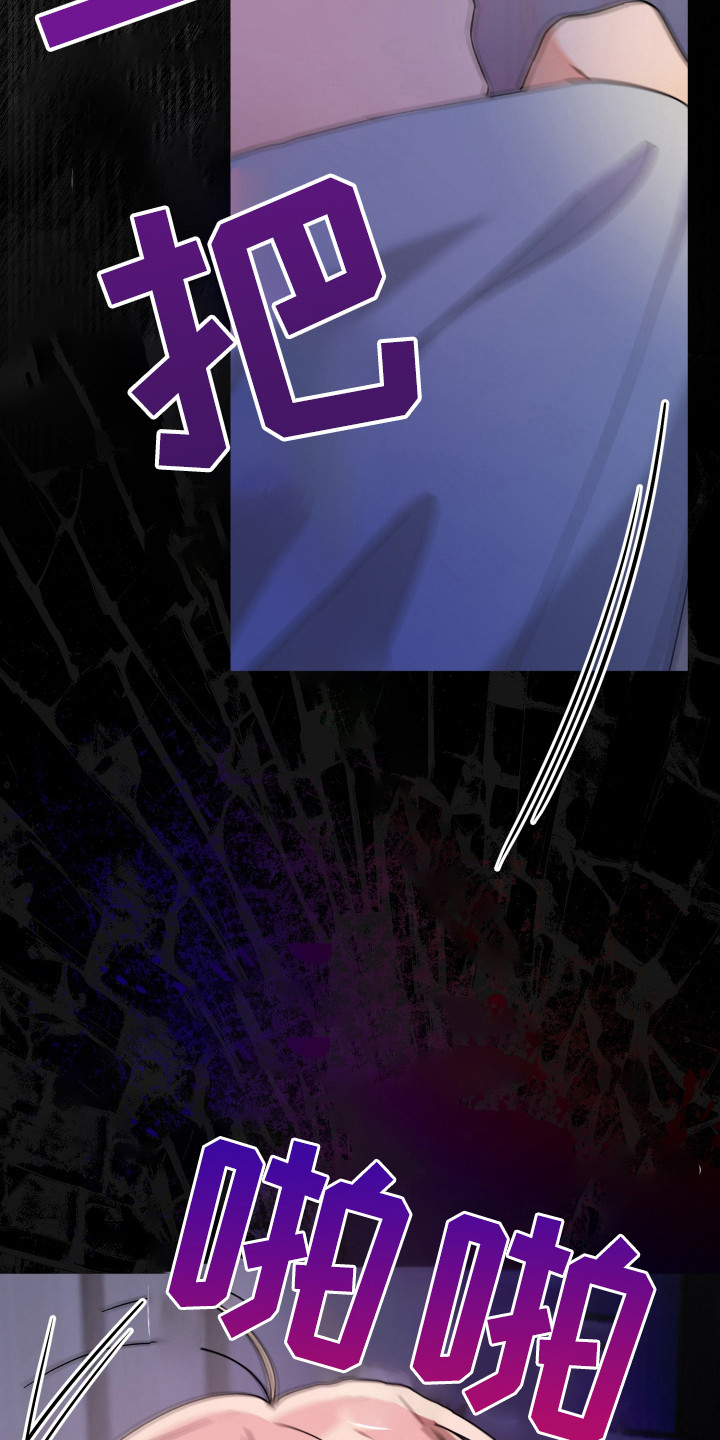 灰熊的玫瑰住宅免费漫画,第48章：斥责4图