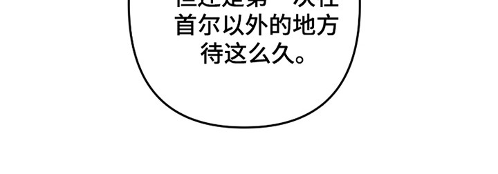 灰熊的玫瑰住宅漫画,第44章：看表现1图