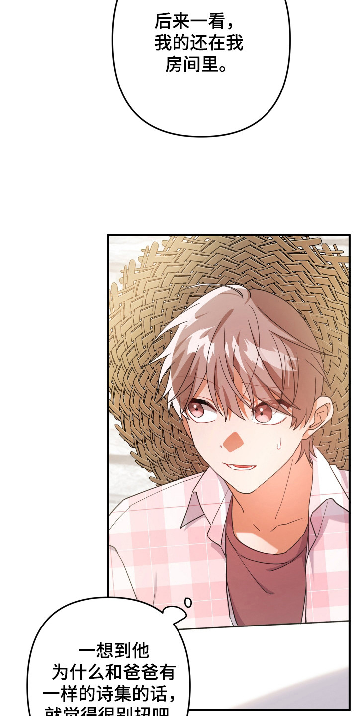 灰熊房子有多大漫画,第42章：素材1图