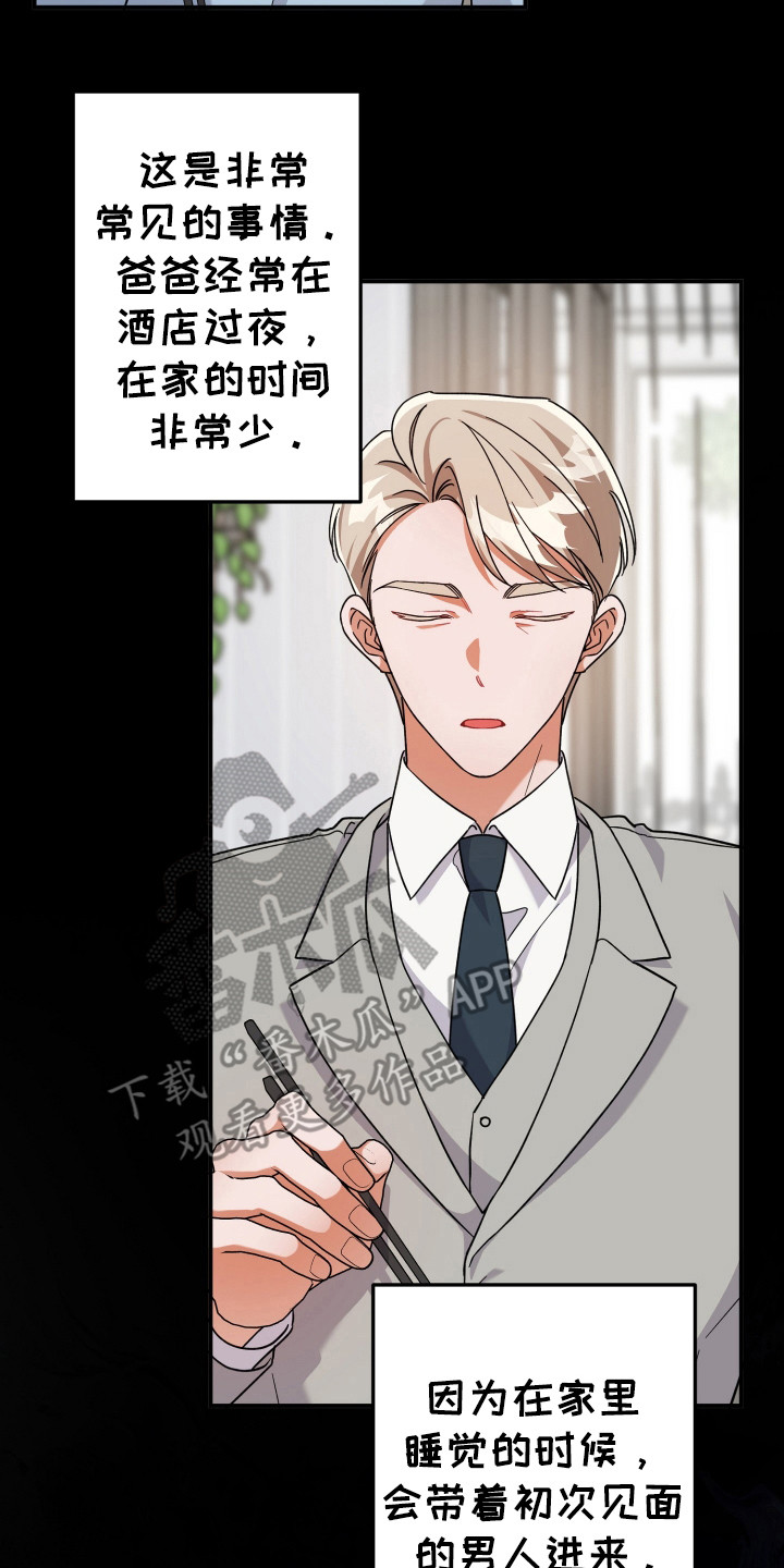 灰熊的玫瑰住宅漫画,第48章：斥责4图