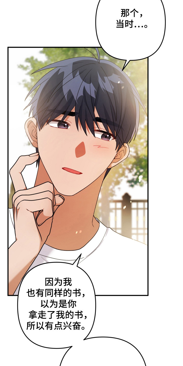 灰熊的玫瑰住宅灰熊的玫瑰住宅漫画,第42章：素材5图