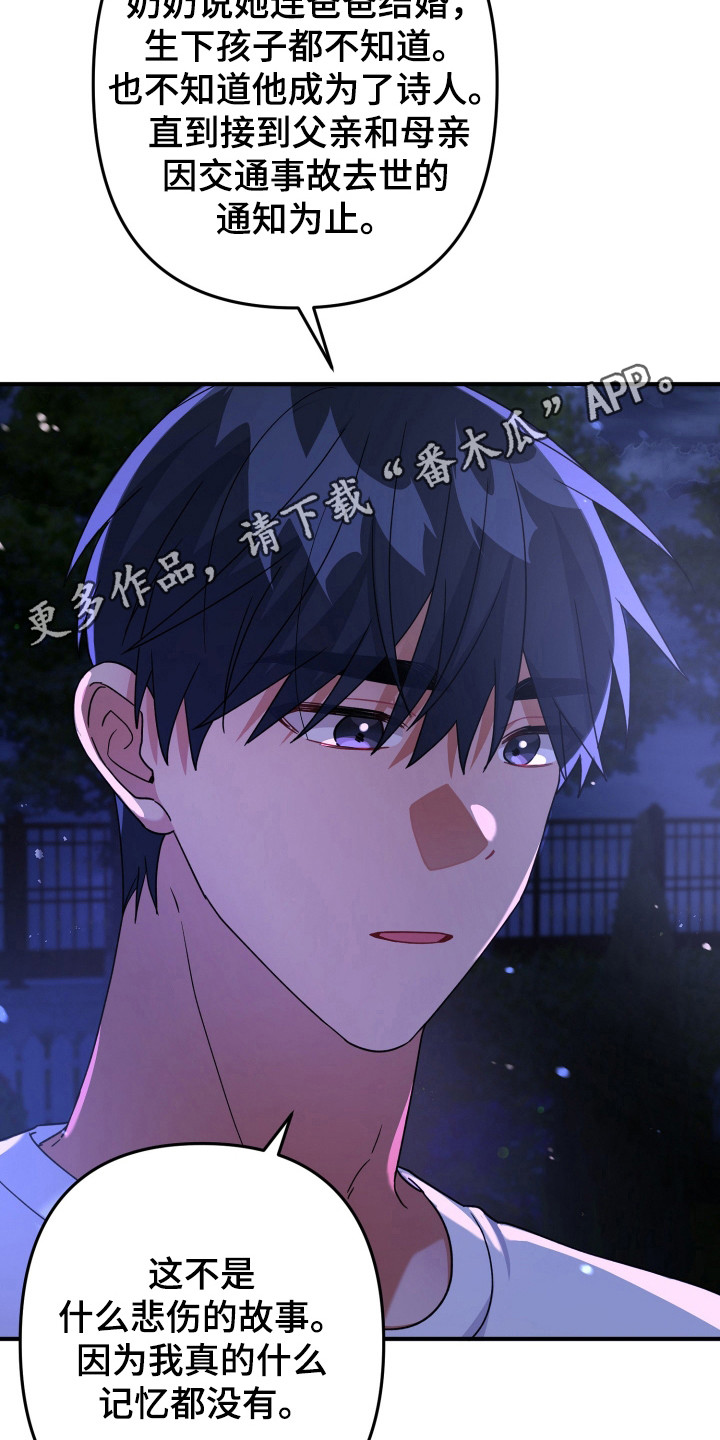 灰熊的玫瑰住宅漫画,第43章：来源1图