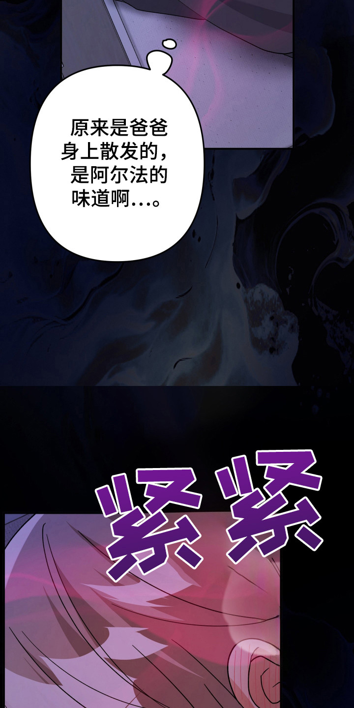 灰熊的玫瑰住宅双洁吗漫画,第48章：斥责3图