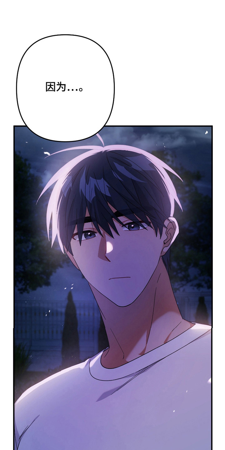 灰熊的玫瑰住宅漫画,第44章：看表现2图