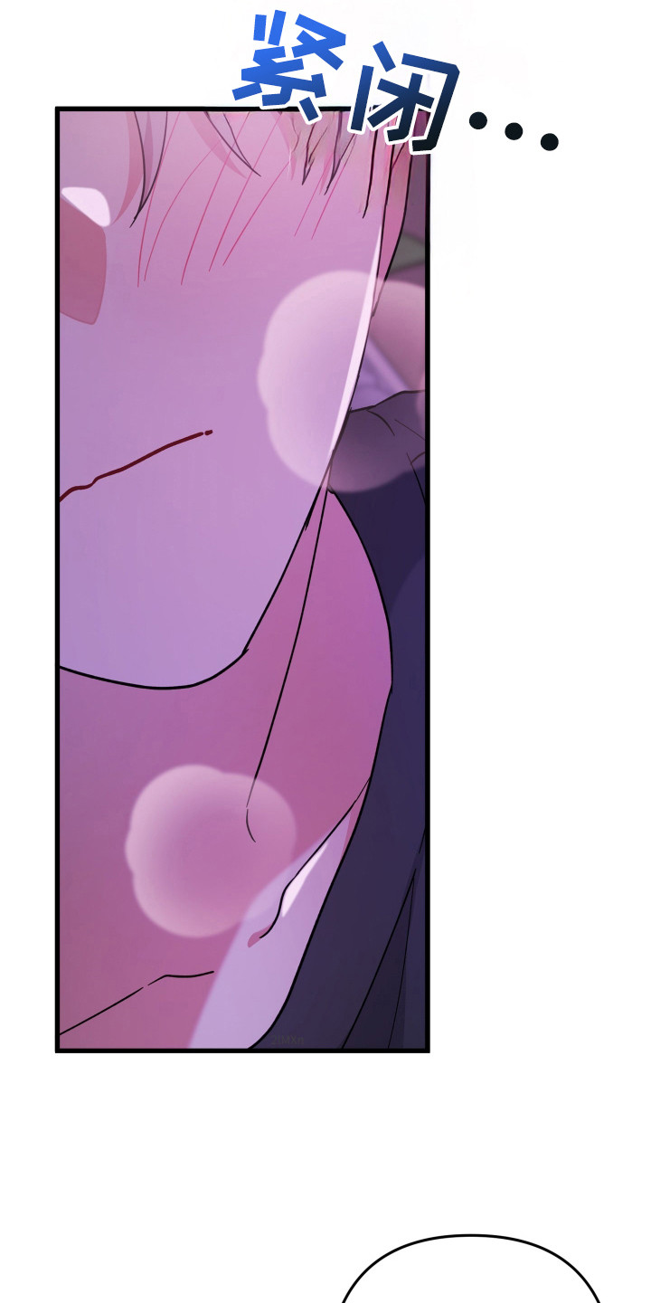 灰熊的庄园漫画,第46章：处于发热期2图