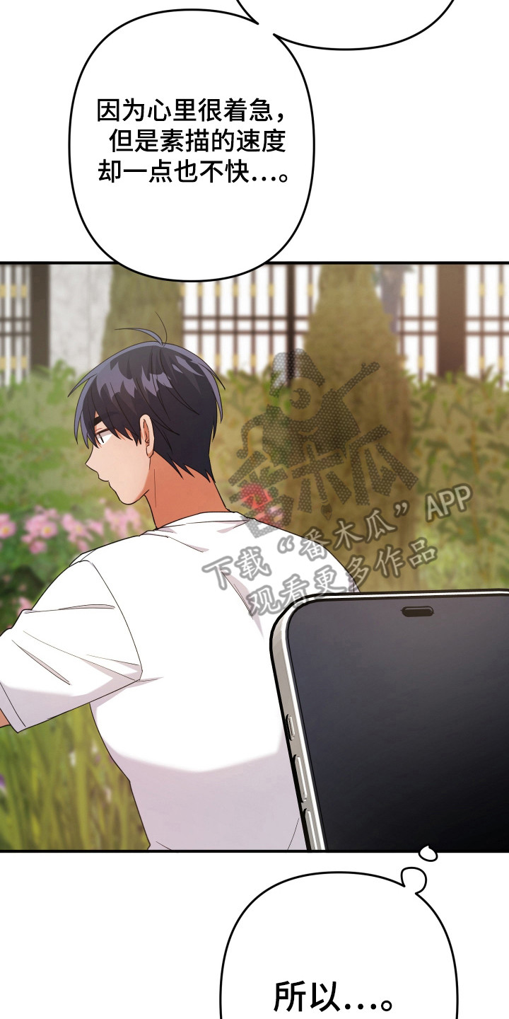 灰熊的玫瑰住宅完结漫画,第42章：素材2图