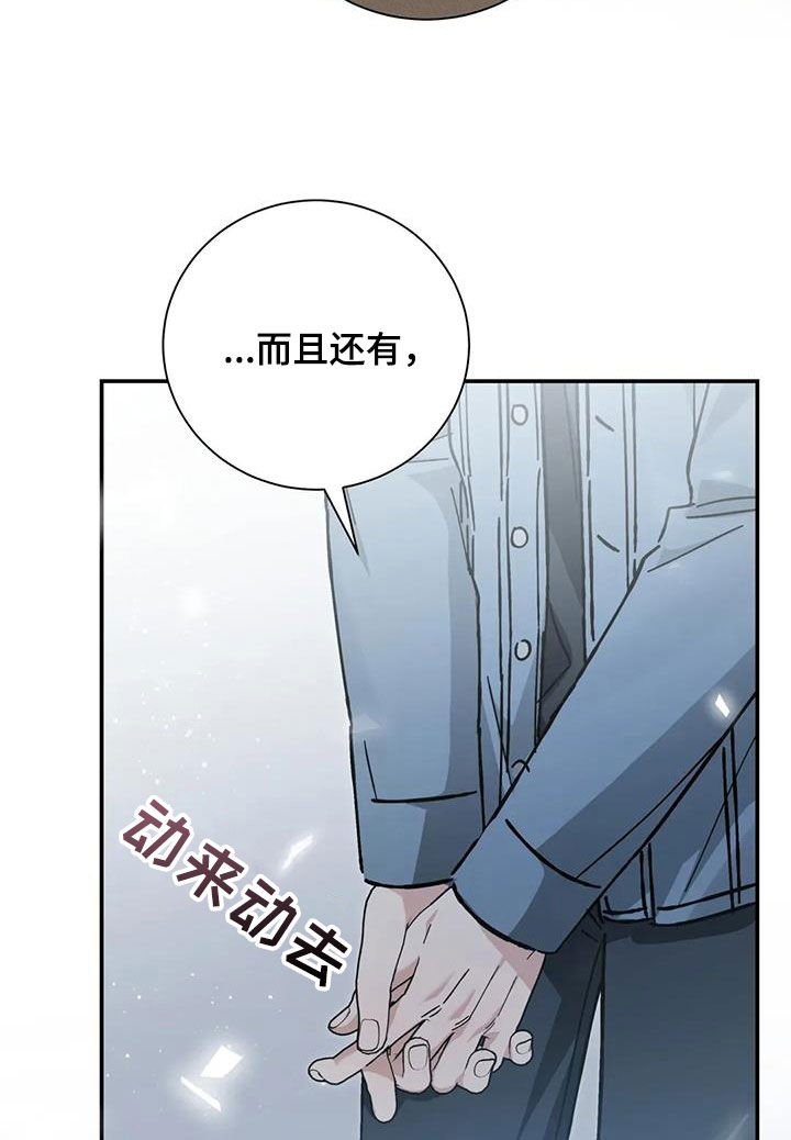 把我的命运还给我漫画,第47章：就这？2图