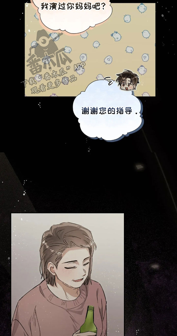 把我的命运还给我漫画,第48章：无法比较2图
