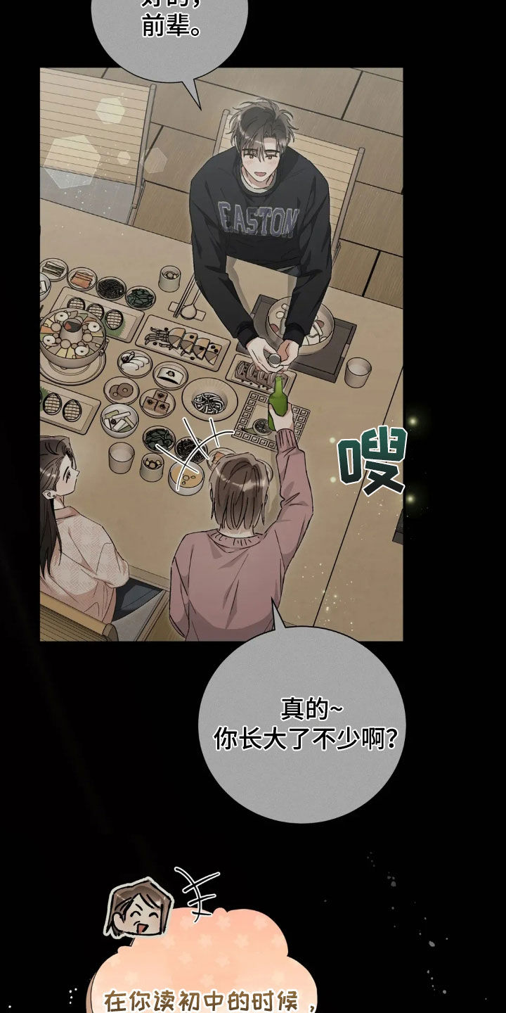 把我的命运还给我漫画,第48章：无法比较1图