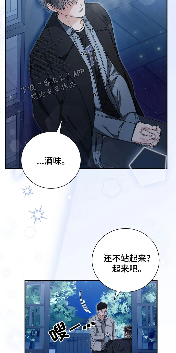 把我的命运还给我漫画,第48章：无法比较5图