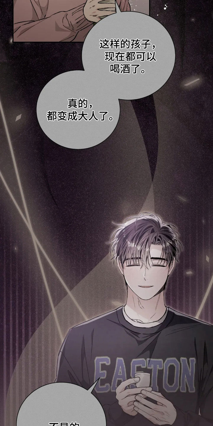 把我的命运还给我漫画,第48章：无法比较3图