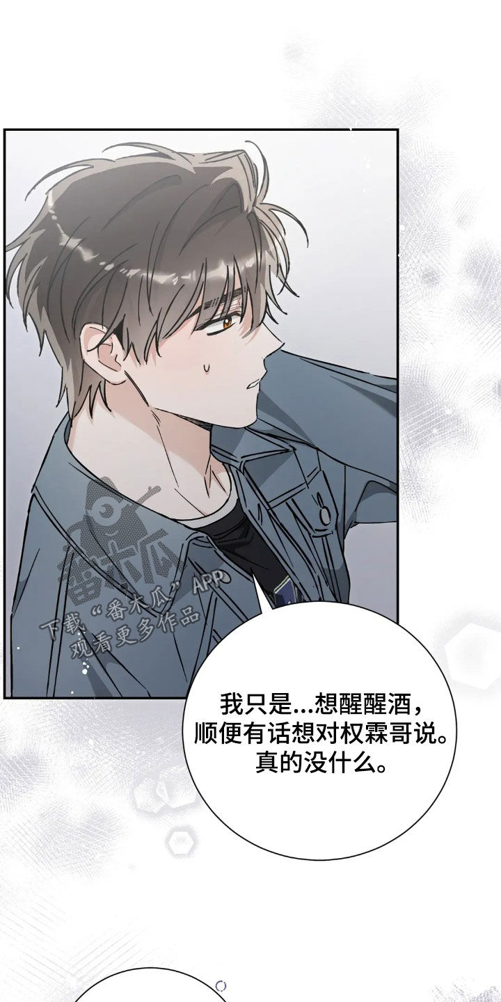 把我的命运还给我漫画,第49章：先去我家吧1图