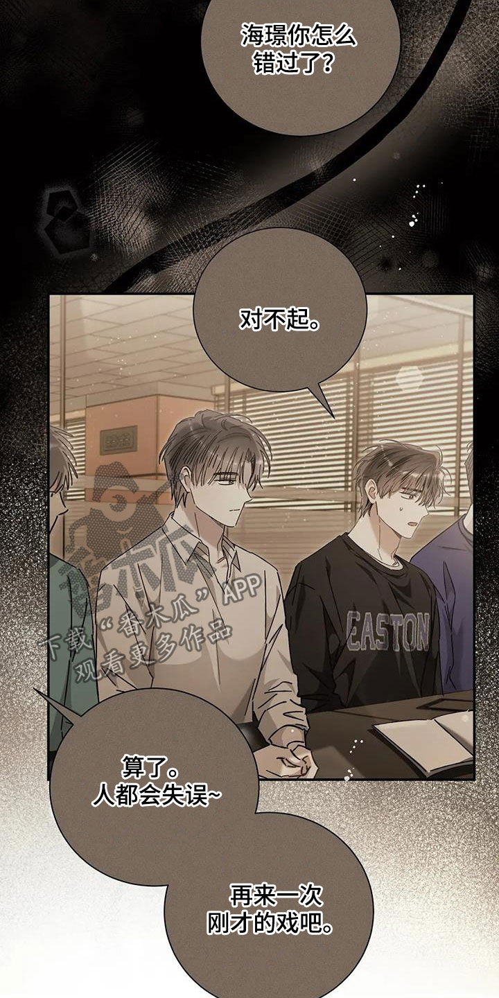 把我的命运还给我漫画,第47章：就这？1图