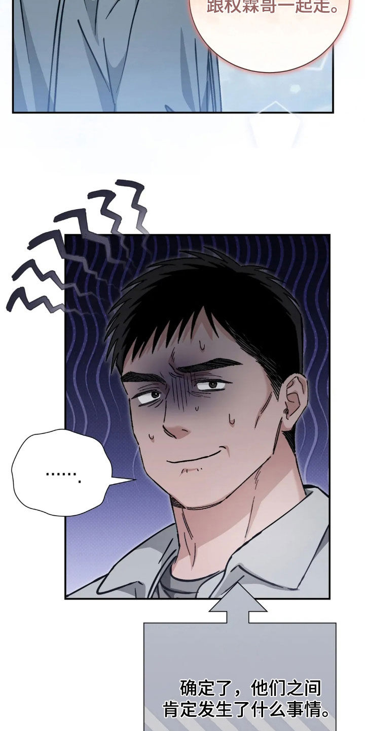 把我的命运还给我漫画,第49章：先去我家吧5图