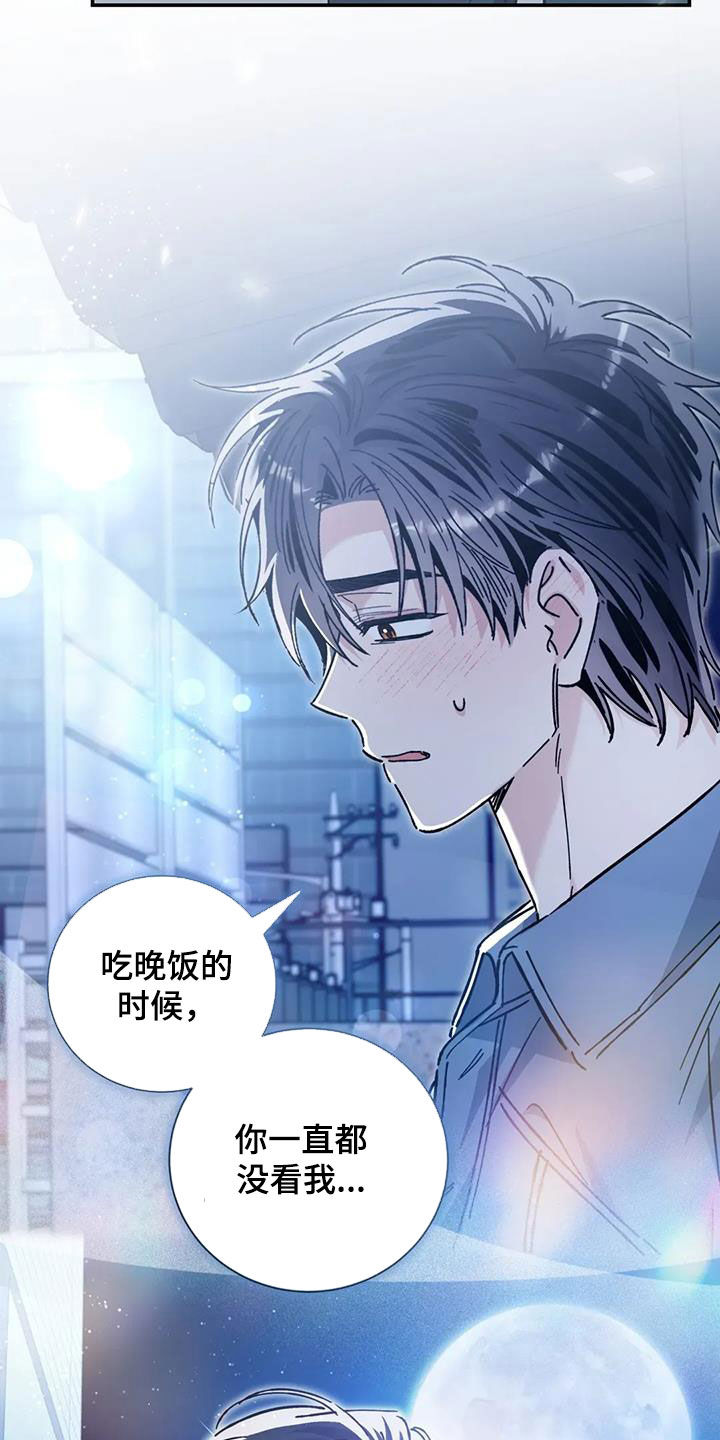 把我的命运还给我漫画,第47章：就这？3图