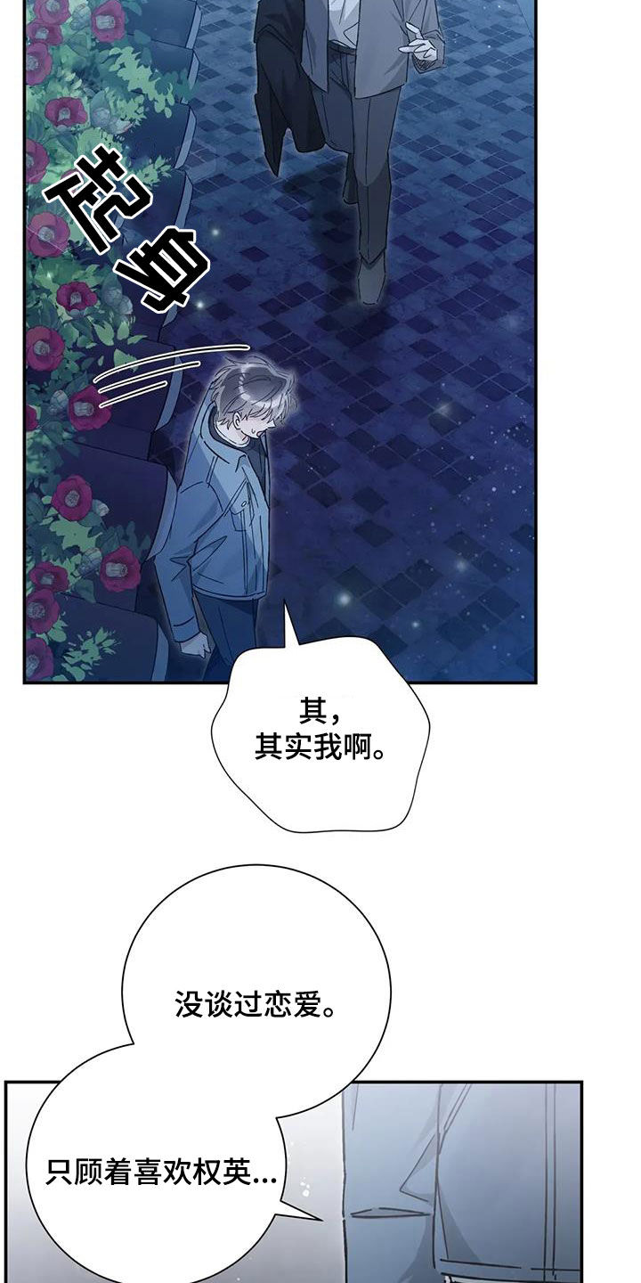 把我的命运还给我漫画,第47章：就这？5图