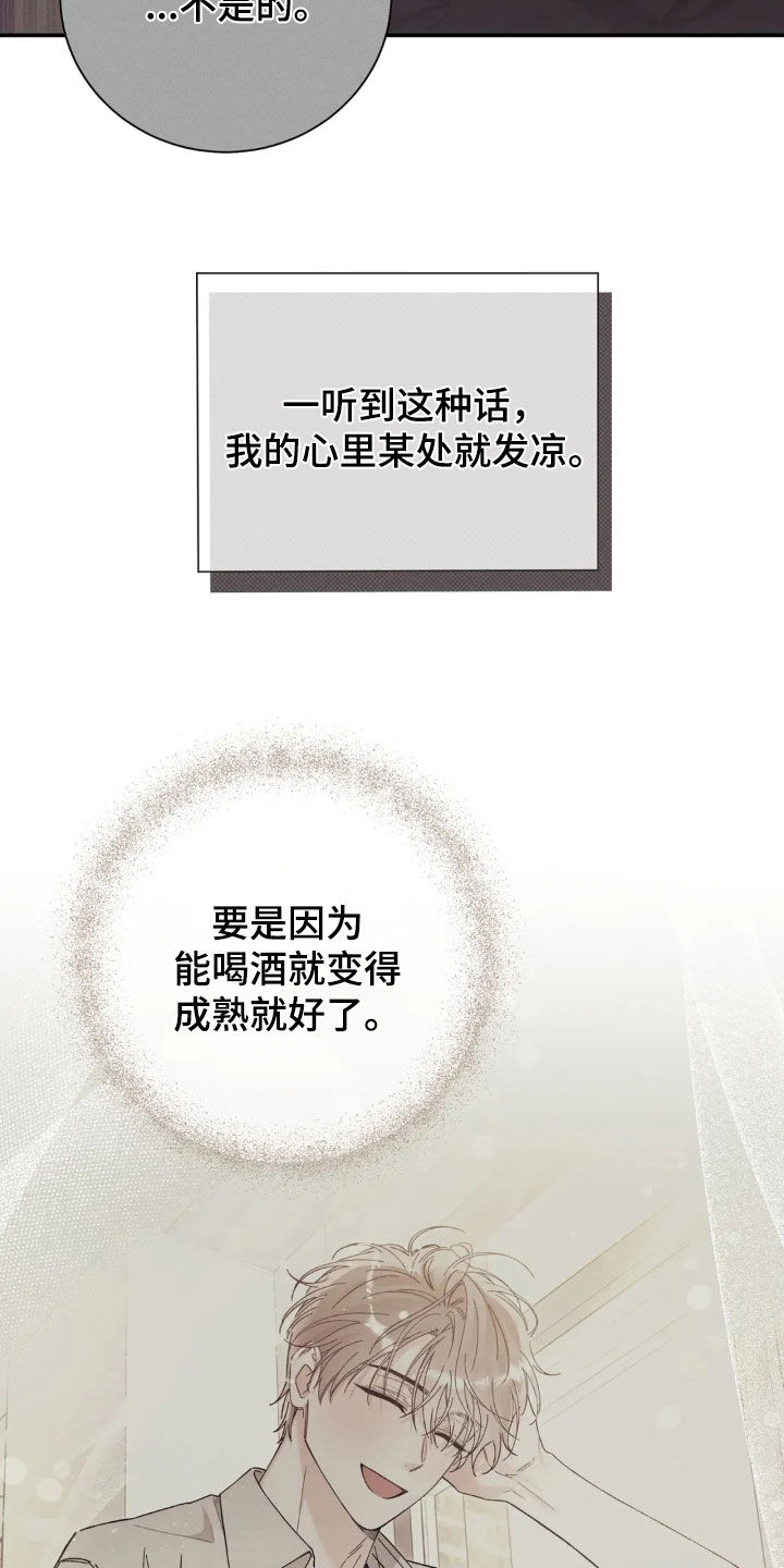 把我的命运还给我漫画,第48章：无法比较4图