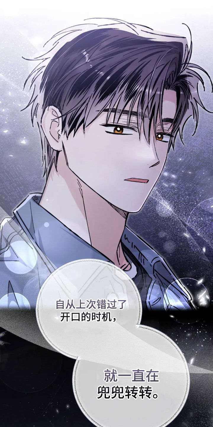 把我的命运还给我漫画,第49章：先去我家吧5图