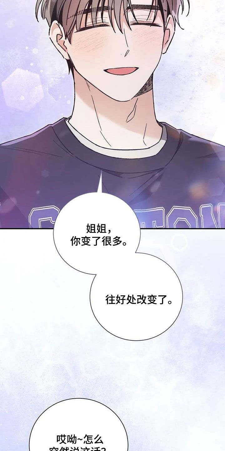 把我的命运还给我漫画,第46章：无私的爱2图