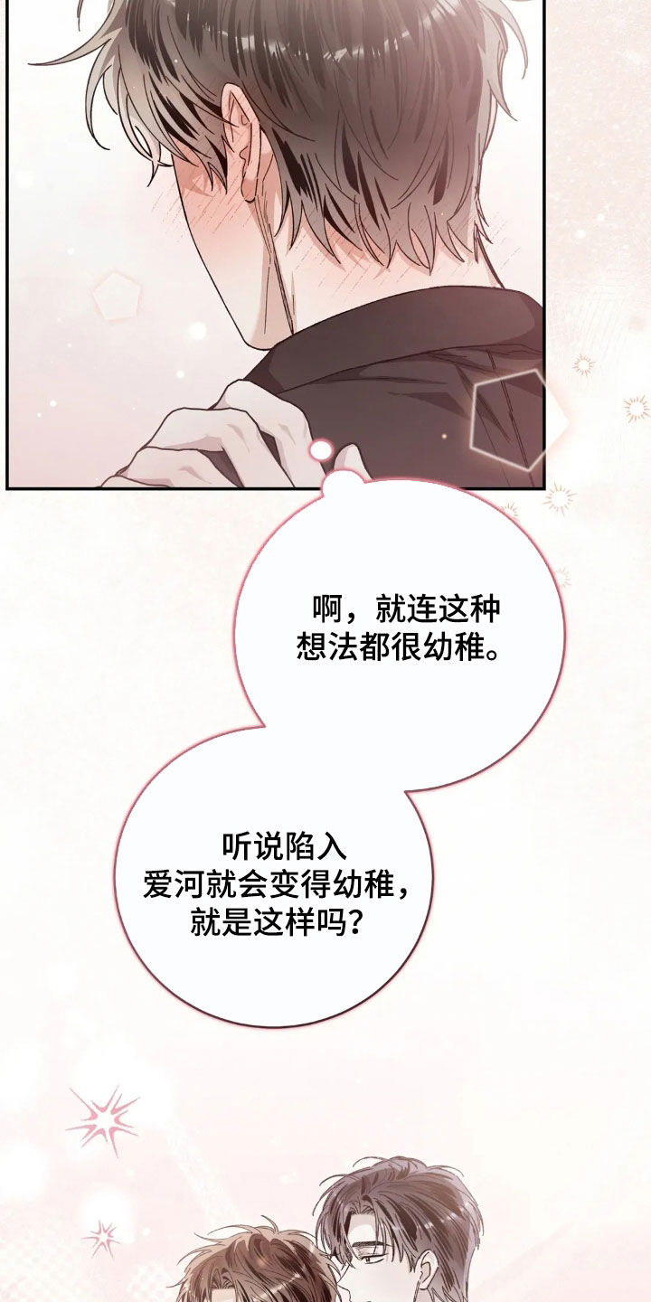 把我的命运还给我漫画,第48章：无法比较1图