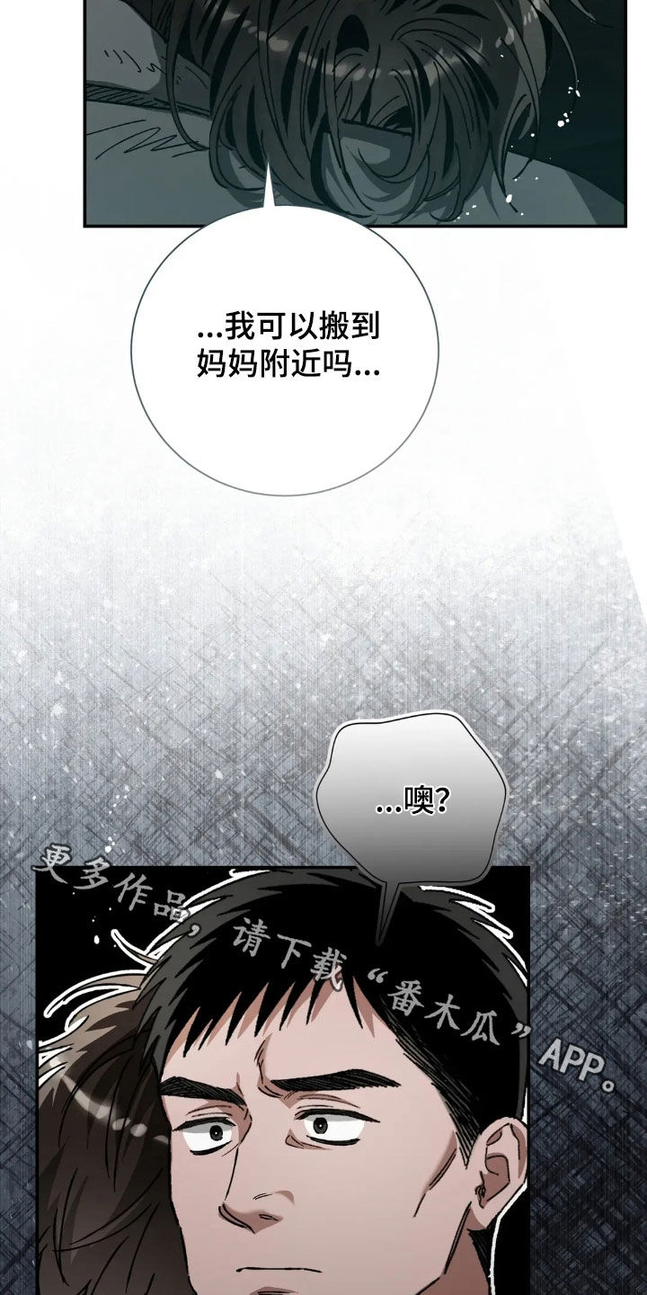 把我的命运还给我漫画,第48章：无法比较4图
