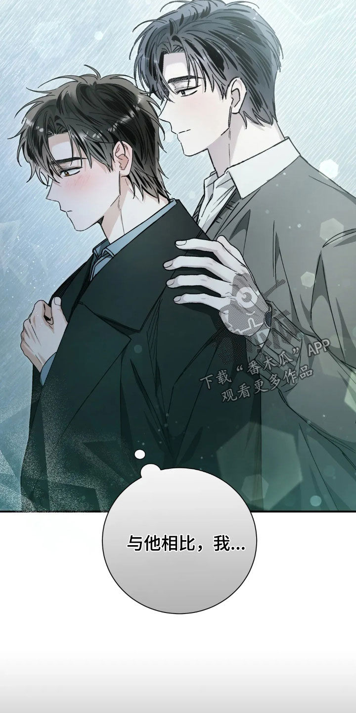 把我的命运还给我漫画,第48章：无法比较4图