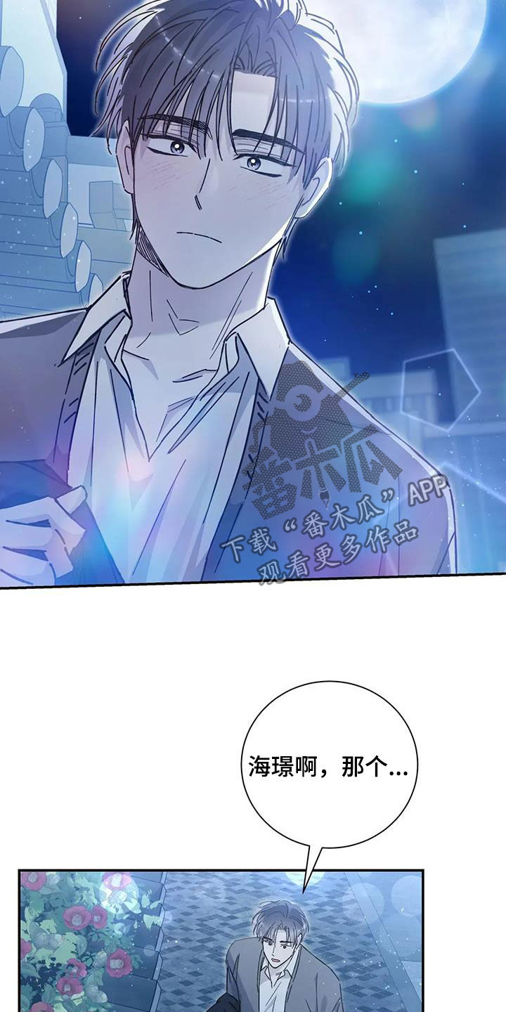 把我的命运还给我漫画,第47章：就这？4图