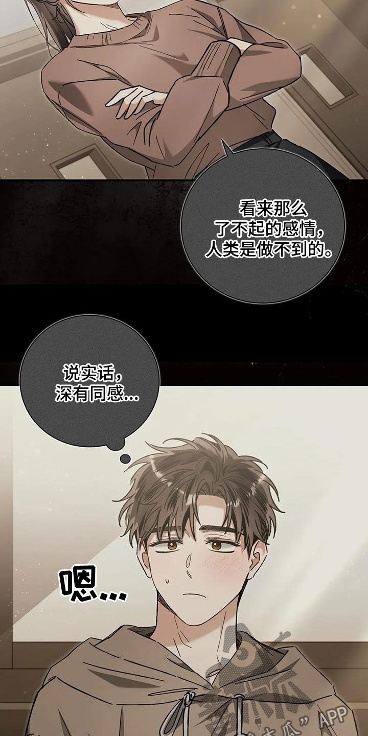 把我的命运还给我漫画,第46章：无私的爱4图