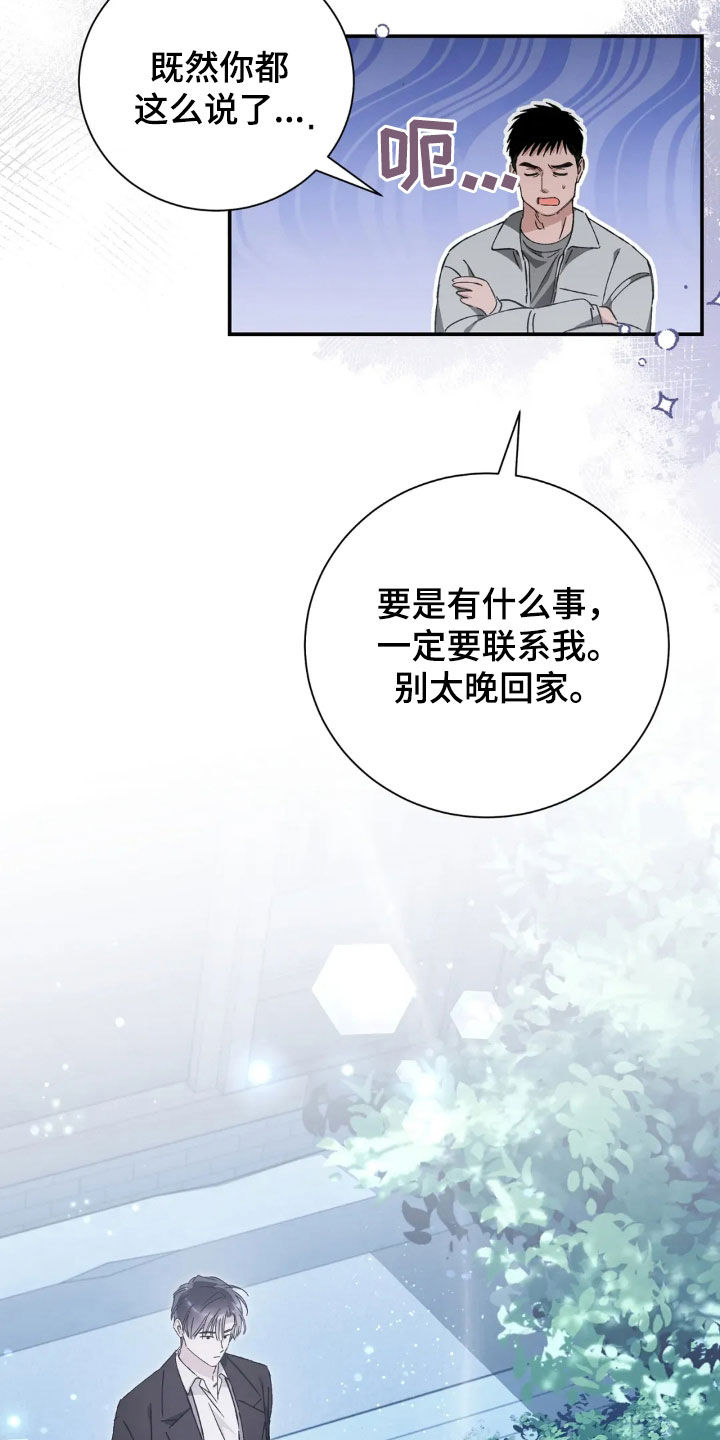 把我的命运还给我漫画,第49章：先去我家吧2图