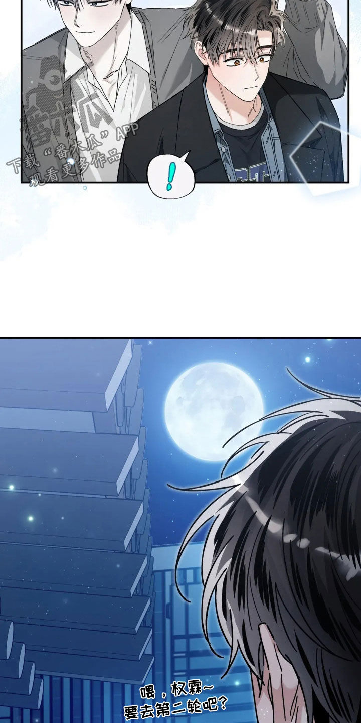 把我的命运还给我漫画,第48章：无法比较4图