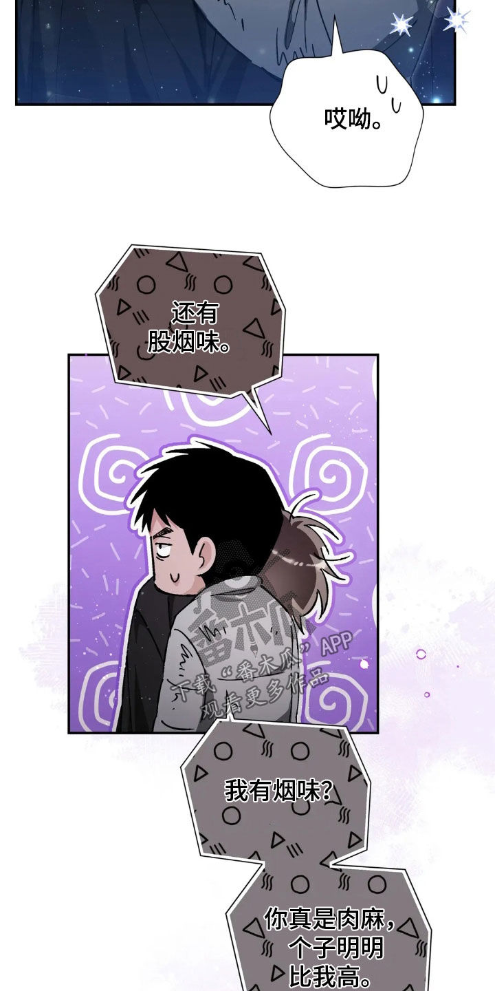 把我的命运还给我漫画,第48章：无法比较2图