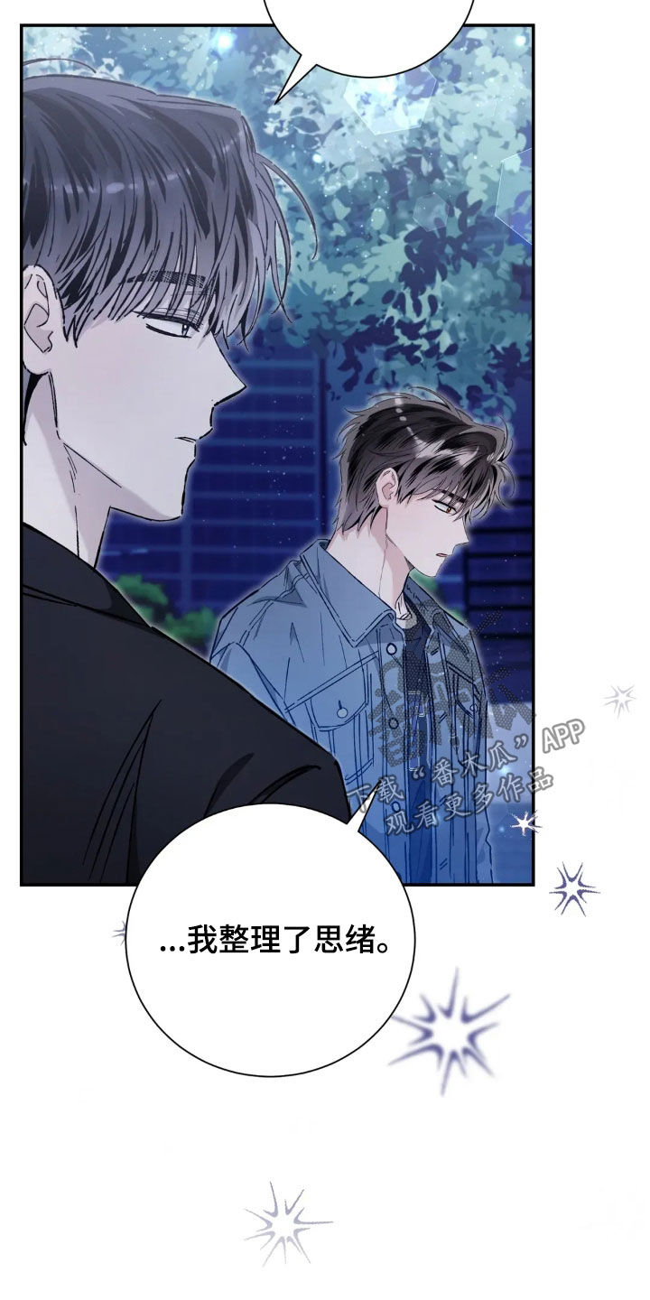 把我的命运还给我漫画,第49章：先去我家吧4图