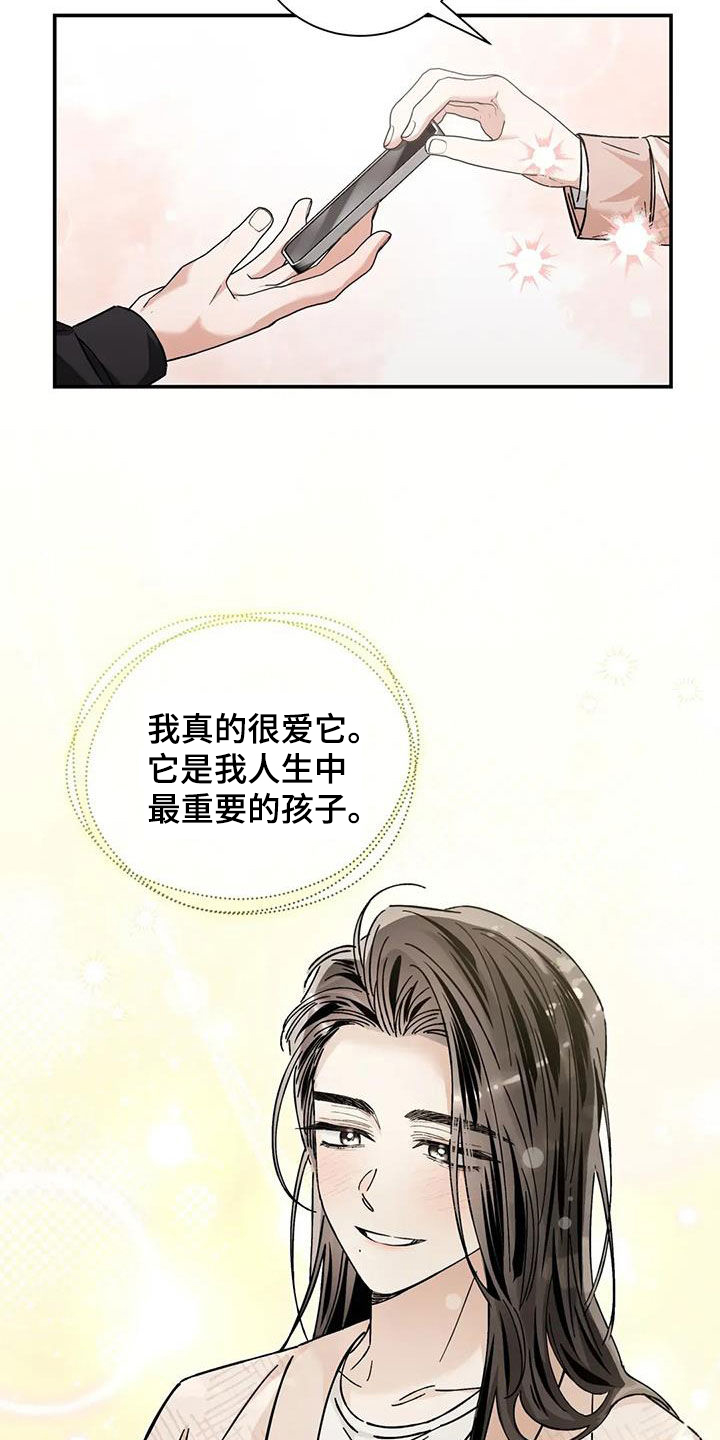 把我的命运还给我漫画,第46章：无私的爱5图