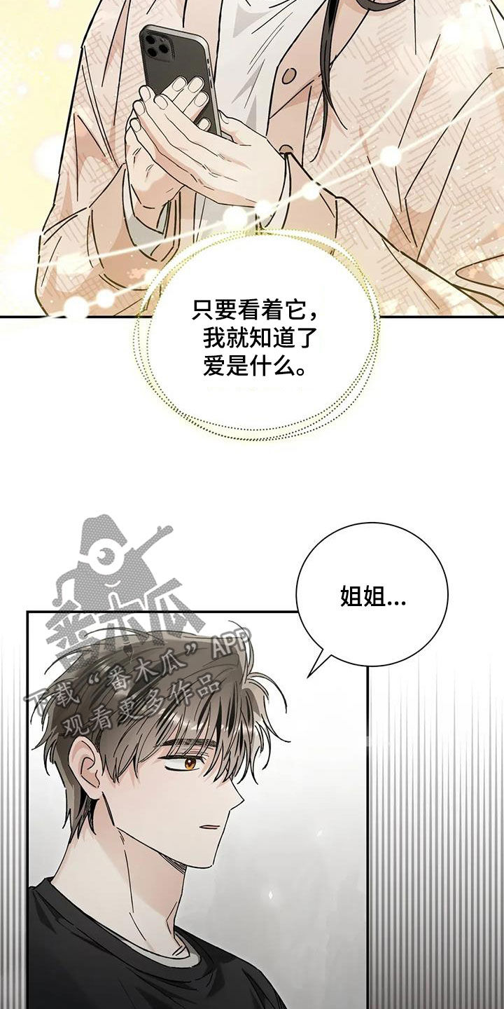 把我的命运还给我漫画,第46章：无私的爱1图