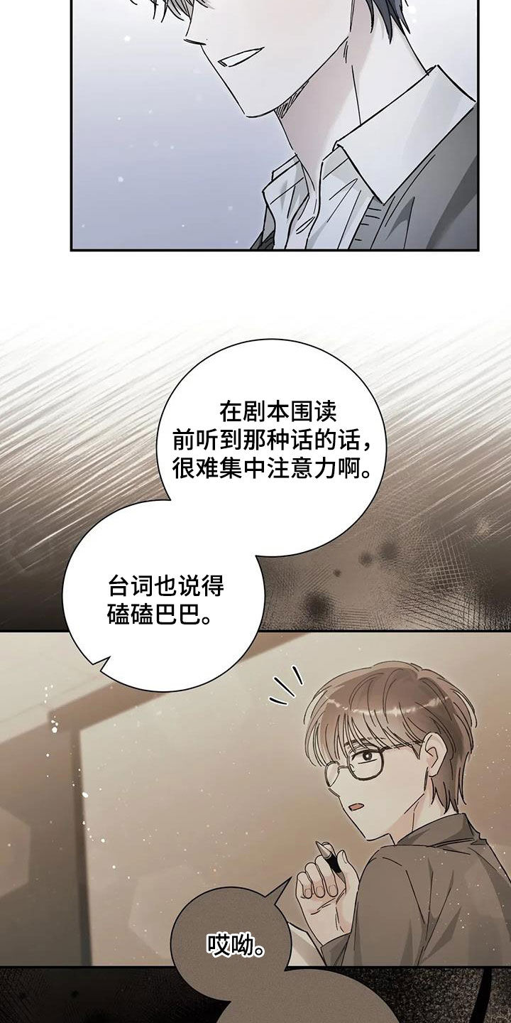 把我的命运还给我漫画,第47章：就这？5图