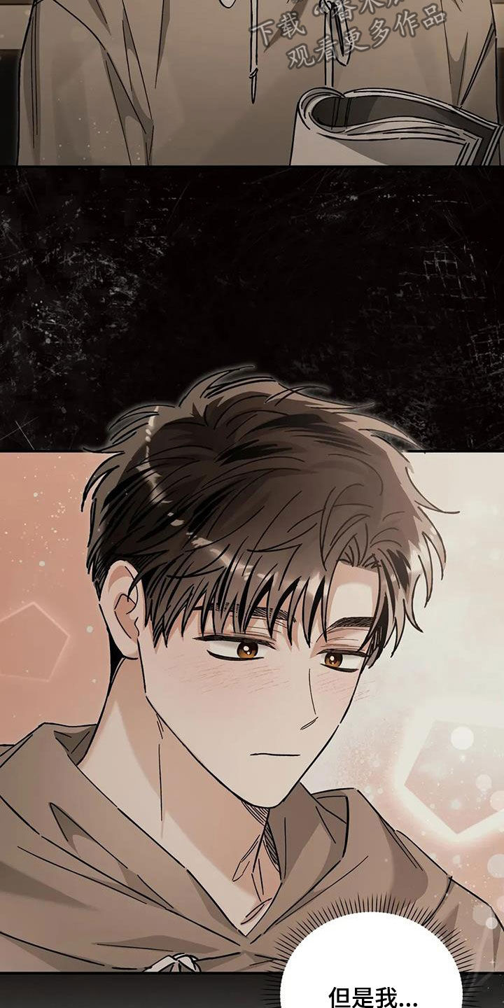 把我的命运还给我漫画,第46章：无私的爱5图