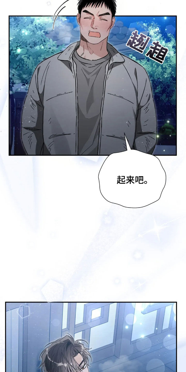 把我的命运还给我漫画,第48章：无法比较4图