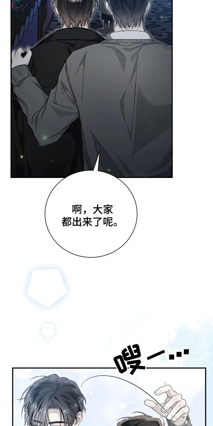 把我的命运还给我漫画,第48章：无法比较3图