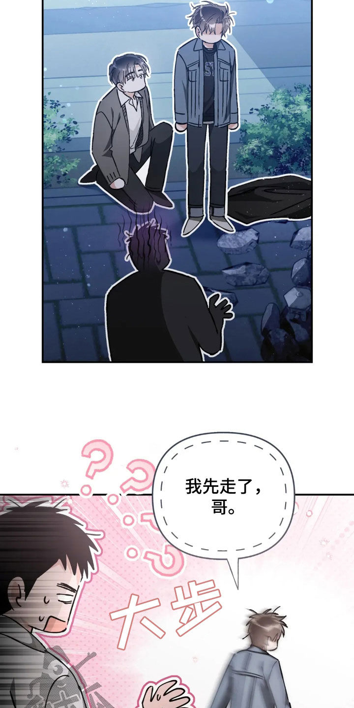 把我的命运还给我漫画,第49章：先去我家吧4图