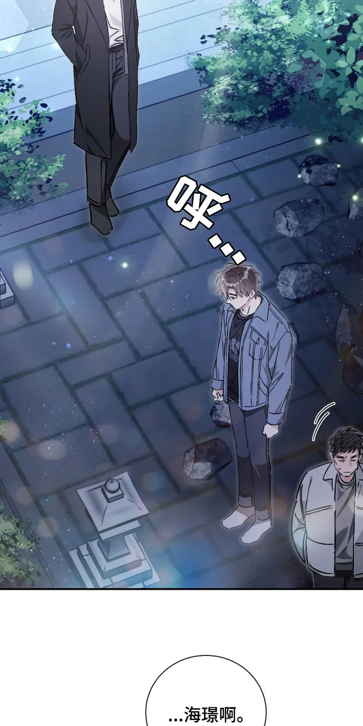 把我的命运还给我漫画,第49章：先去我家吧3图