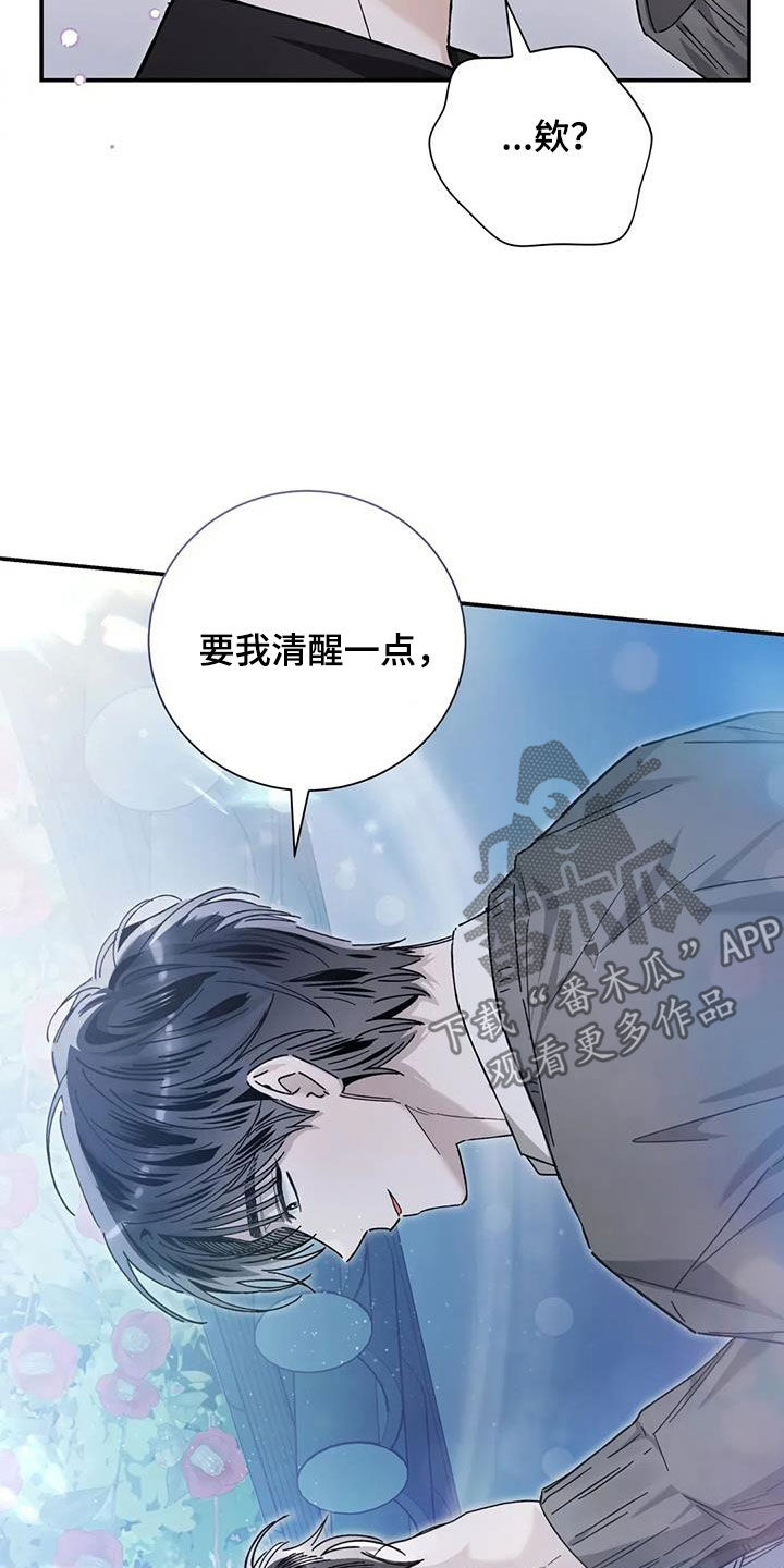 把我的命运还给我漫画,第47章：就这？4图