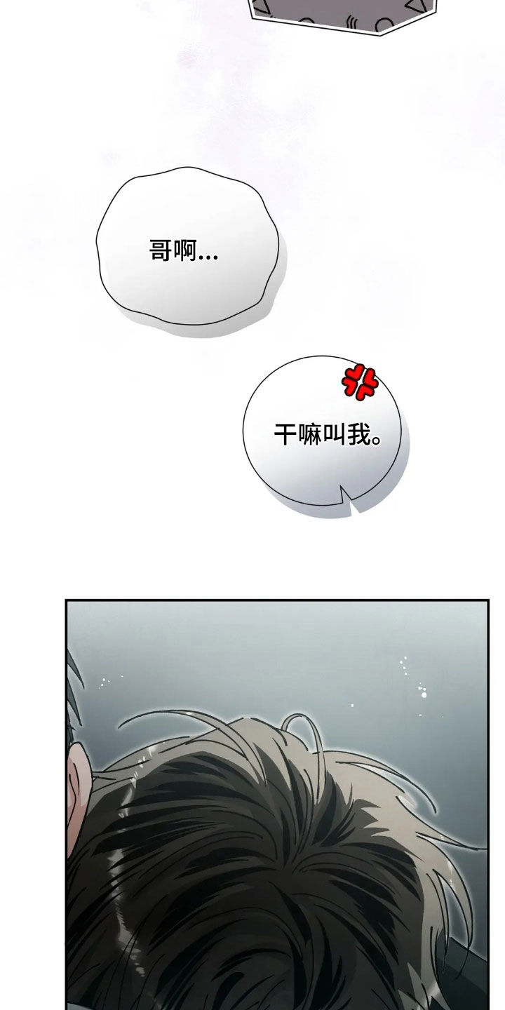 把我的命运还给我漫画,第48章：无法比较3图