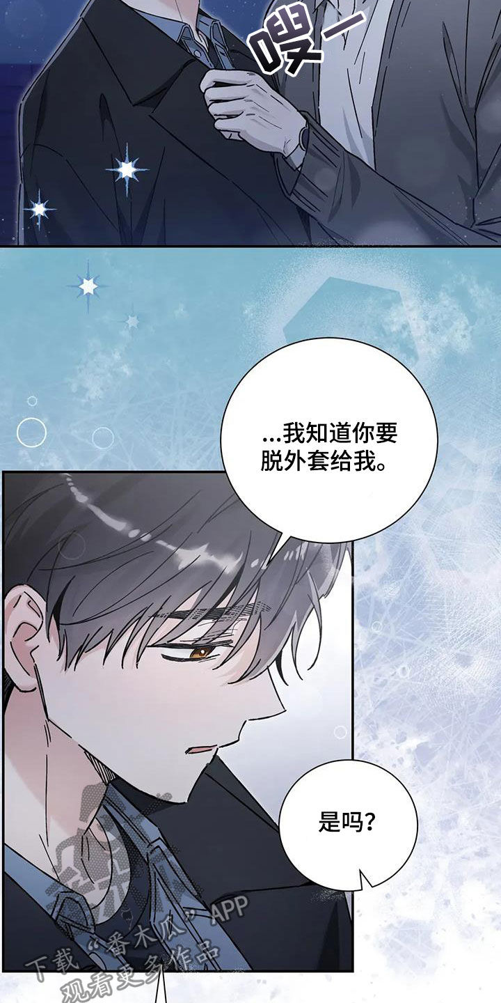 把我的命运还给我漫画,第47章：就这？1图