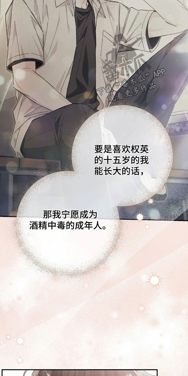 把我的命运还给我漫画,第48章：无法比较5图