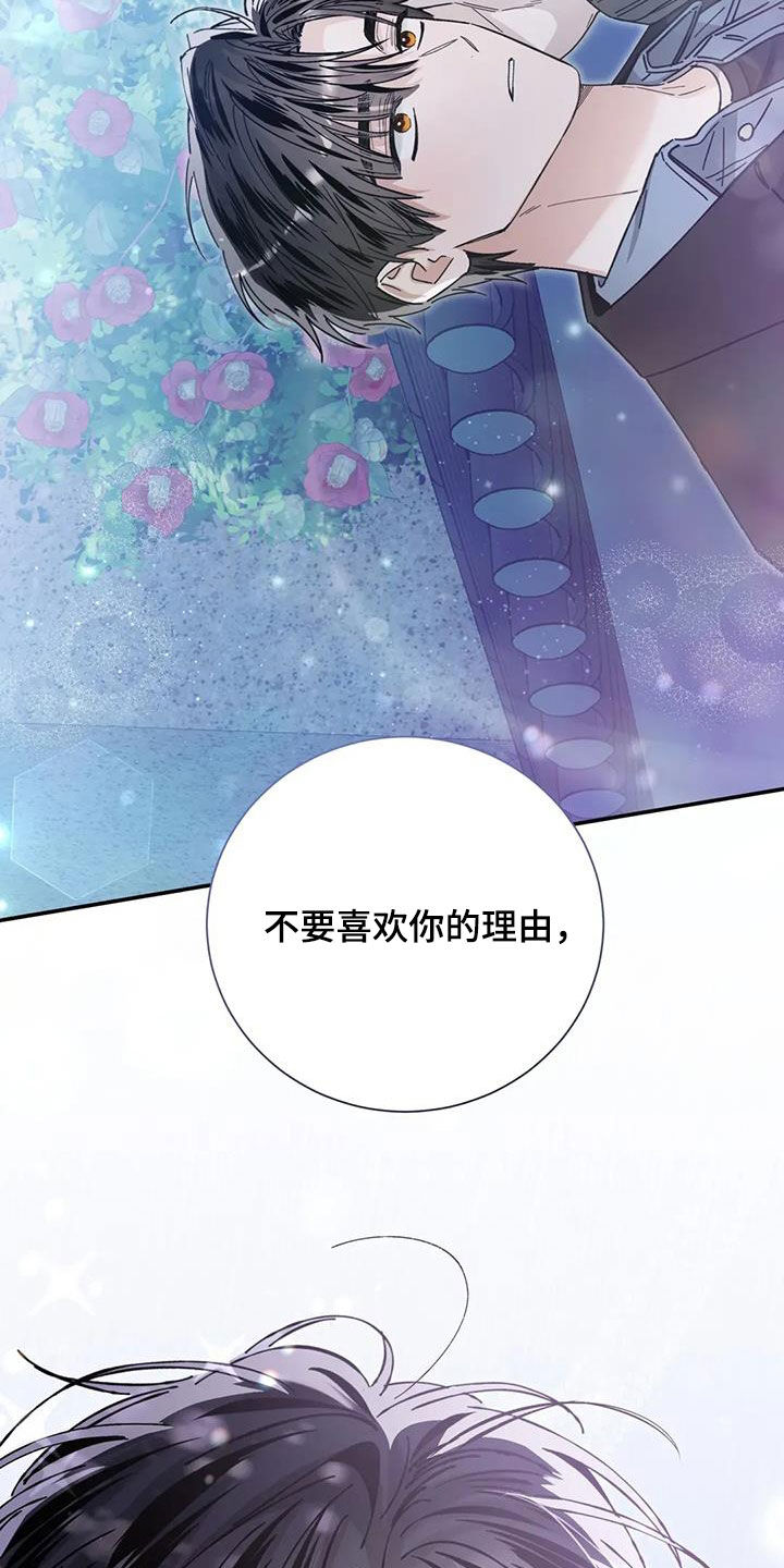 把我的命运还给我漫画,第47章：就这？5图