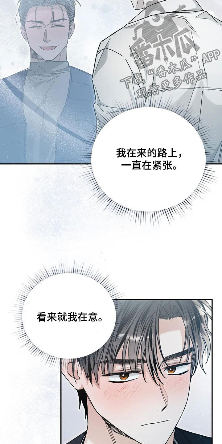 把我的命运还给我漫画,第46章：无私的爱4图