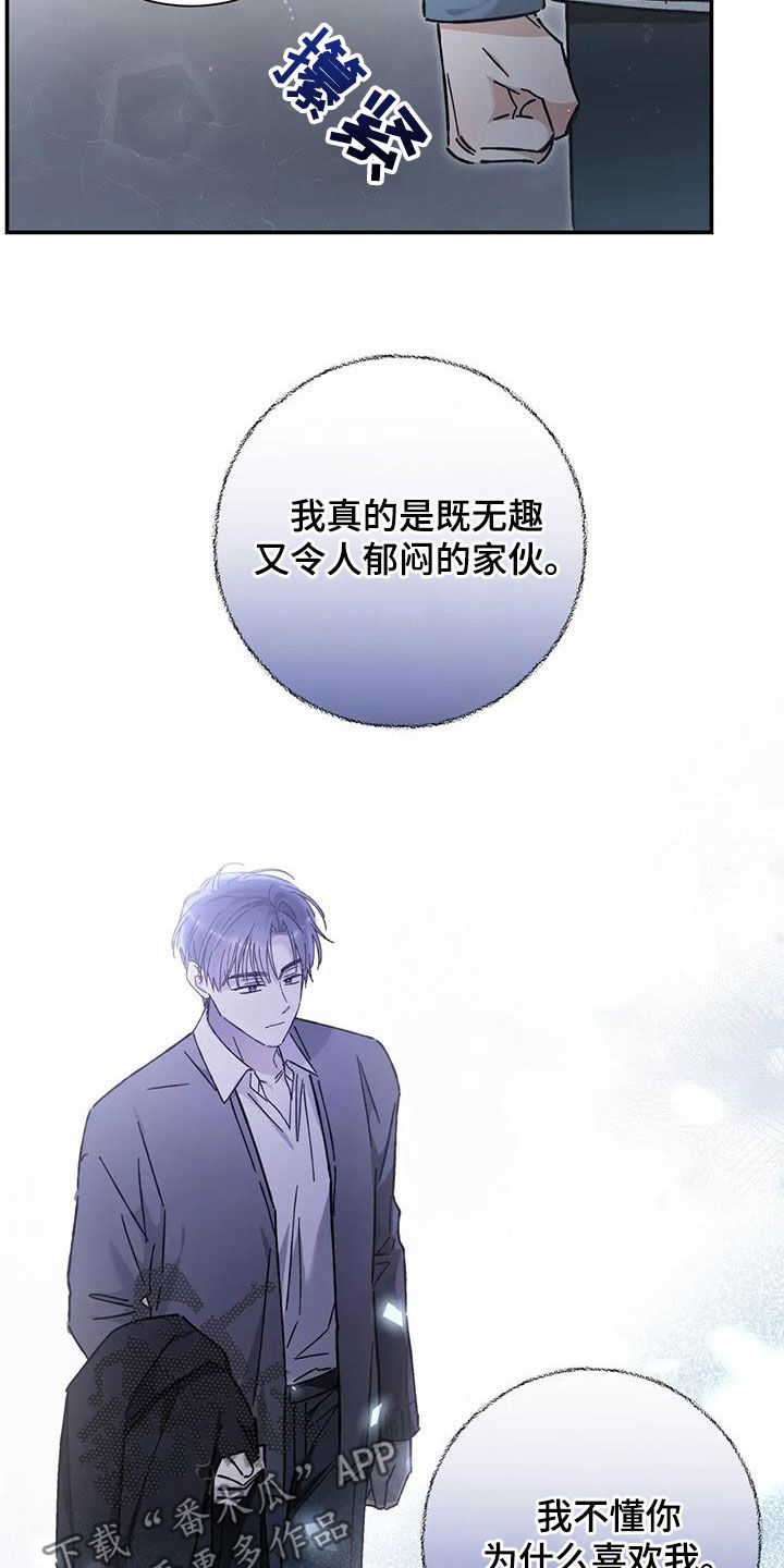 把我的命运还给我漫画,第47章：就这？1图