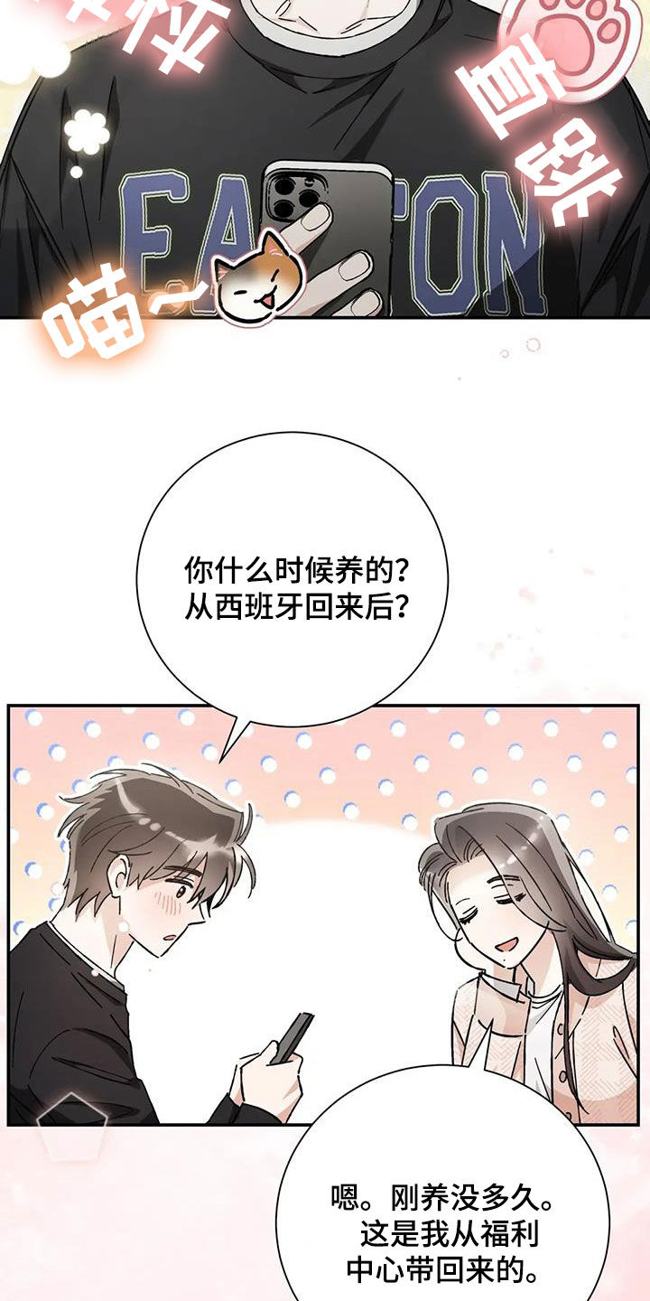 把我的命运还给我漫画,第46章：无私的爱3图