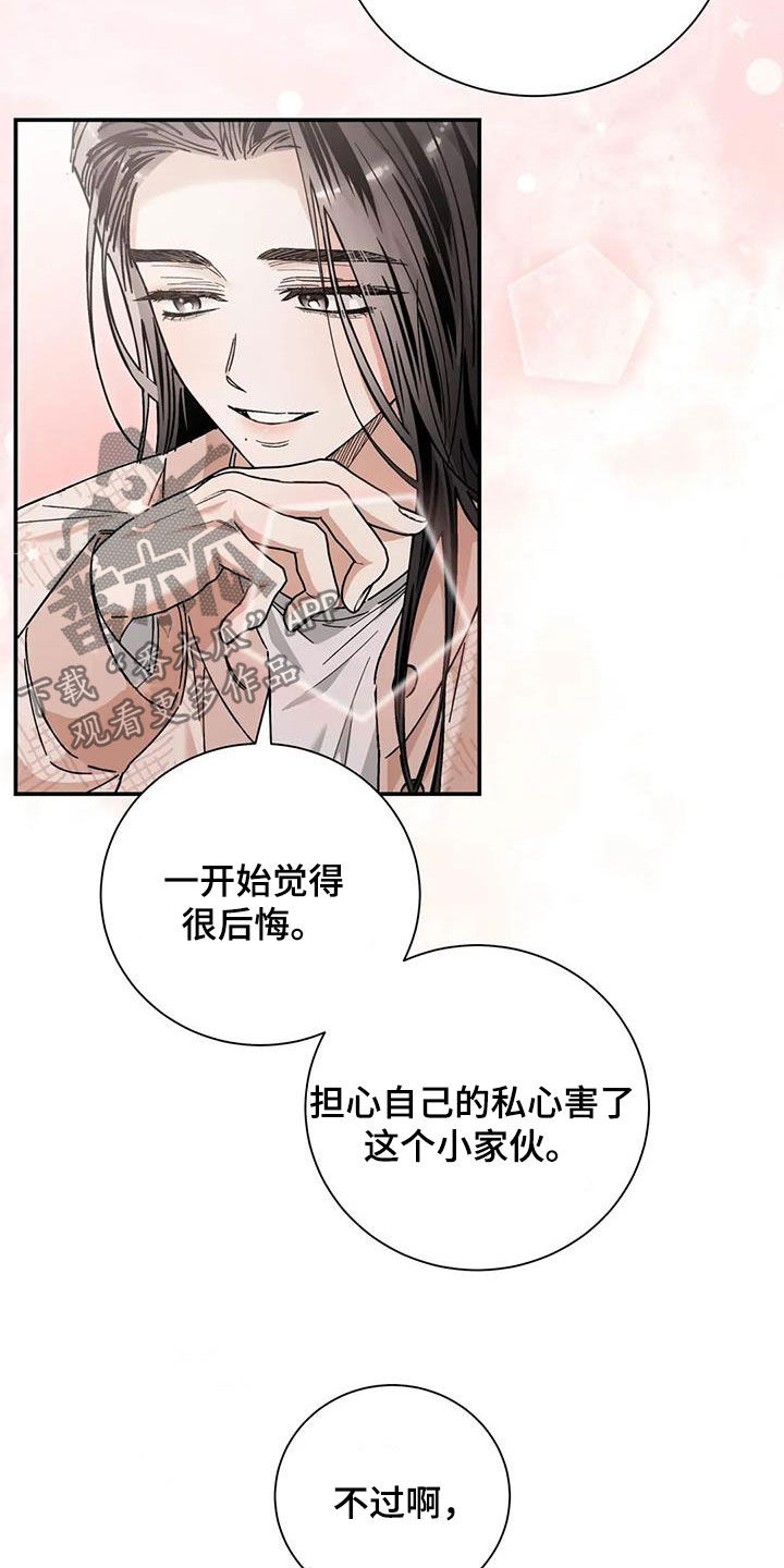把我的命运还给我漫画,第46章：无私的爱4图